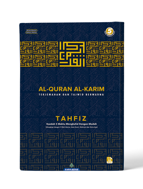 Al-Quran Tahfiz (Saiz A4)